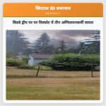 विडबे द्वीप पर घर विस्फोट में तीन अग्निशमनकर्मी घायल