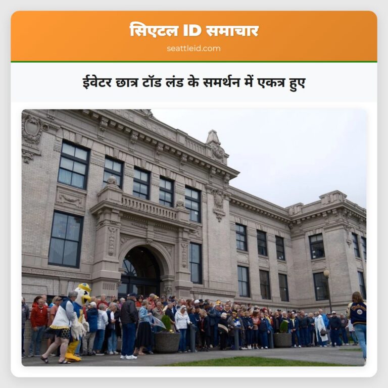 ईवेटर छात्र टॉड लंड के समर्थन में एकत्र हुए