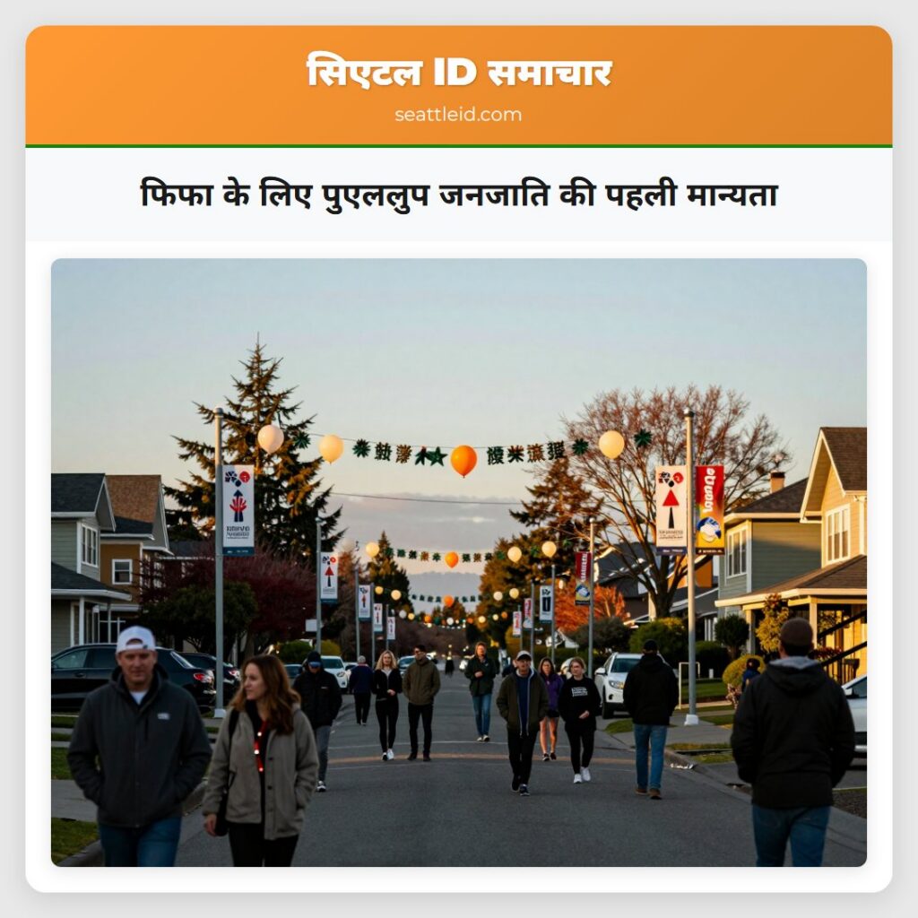 फिफा के लिए पुएललुप जनजाति की पहली मान्यता