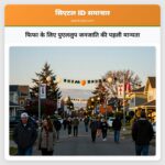 फिफा के लिए पुएललुप जनजाति की पहली मान्यता