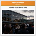 सिएटल में अमेज़ॉन के विरोध प्रदर्शन