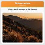 हैमिल्टन आग के आगे बढ़त को रोक दिया गया