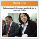 कैंटवेल-क्रुज संयुक्त विश्वविद्यालय खेल सुधार बिल के संसद के मुख्य सुनवाई में शामिल