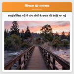 स्काईकोमिश नदी में पांच लोगों के बचाव की रेकॉर्ड बन गई