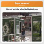 सिएटल में सार्वजनिक बर्तन खंडित खिड़की की घटना