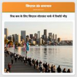 विश्व कप के लिए सिएटल वॉटरफ्रंट पार्क में रिकॉर्ड भीड़
