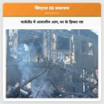 पार्कलैंड में आवासीय आग घर के हिस्सा नष्ट