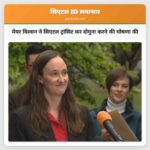 मेयर विल्सन ने सिएटल ट्रांसिट कर दोगुना करने की घोषणा की