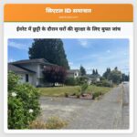 ईवरेट में छुट्टी के दौरान घरों की सुरक्षा के लिए मुफ्त जांच
