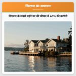 सिएटल के सबसे महंगे घर की कीमत में 40% की कटौती
