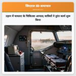 उड़ान में पायलट के चिकित्सा आपात यात्रियों ने तुरंत कार्य शुरू किया