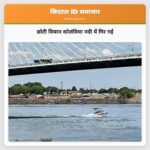 छोटी विमान कोलंबिया नदी में गिर गई