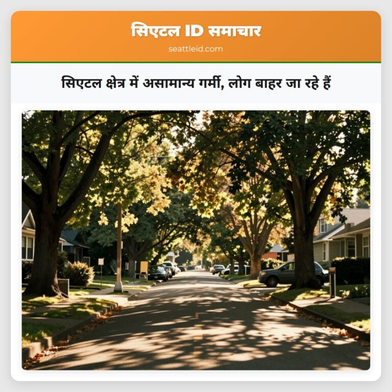 सिएटल क्षेत्र में असामान्य गर्मी लोग बाहर जा रहे हैं