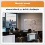 कॉम्पस्ट दो पब्लिकली ट्रेडेड कंपनियों में विभाजित होगा