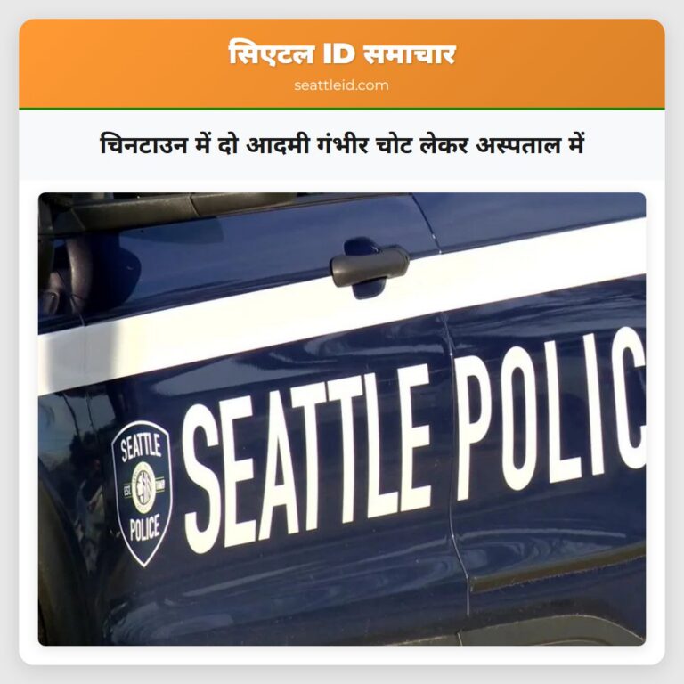 चिनटाउन में दो आदमी गंभीर चोट लेकर अस्पताल में