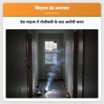 देस माइन्स में गोलीबारी के बाद आरोपी फरार