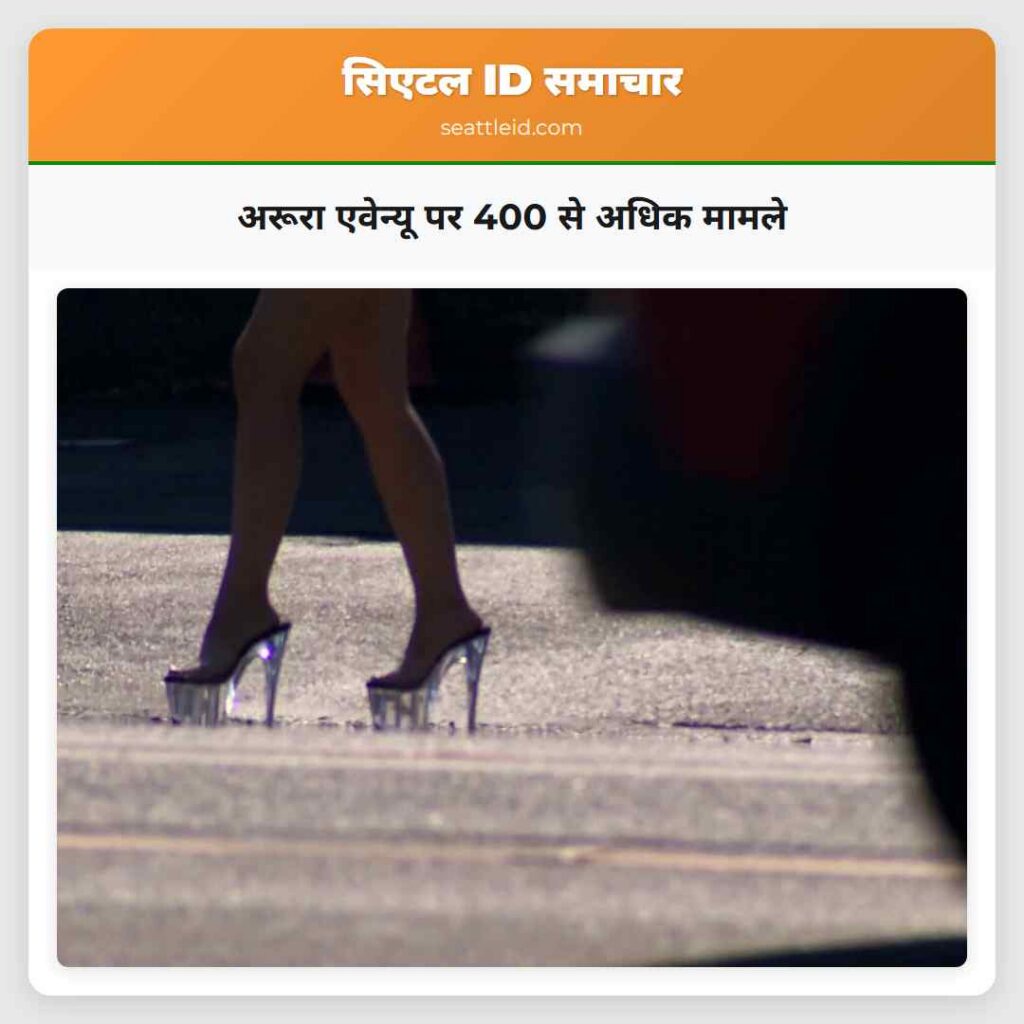 अरूरा एवेन्यू पर 400 से अधिक मामले