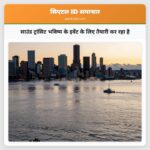 साउंड ट्रांसिट भविष्य के इवेंट के लिए तैयारी कर रहा है