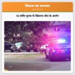15 वर्षीय युवक के खिलाफ मौत के आरोप