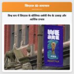 विश्व कप में सिएटल के बोस्निया-जर्मनी मैच के उत्साह और आर्थिक प्रभाव