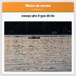 सममाइश झील में युवक की मौत
