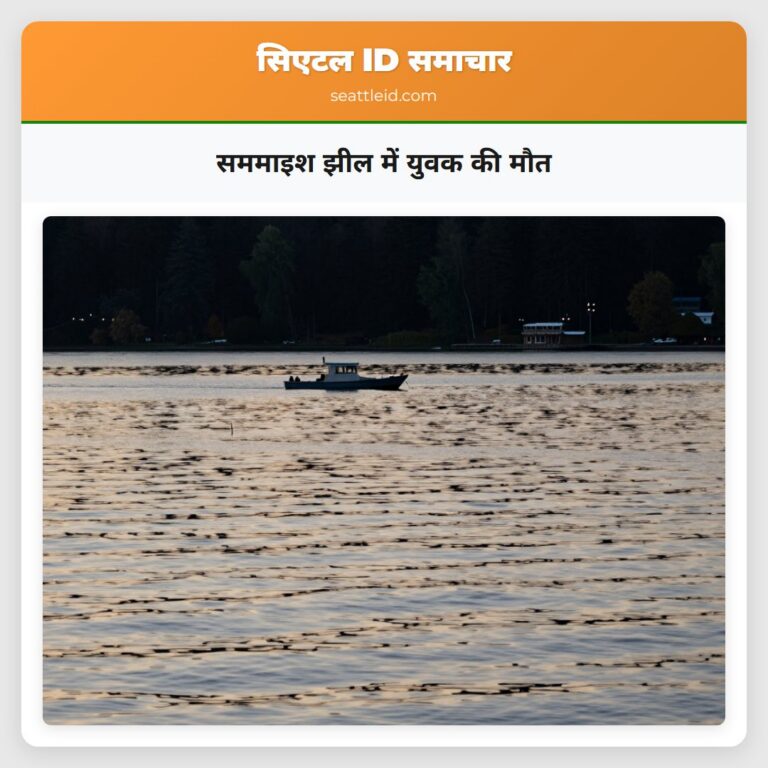 सममाइश झील में युवक की मौत
