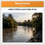 फ्लोरिडा में गिरगिट के हमले में महिला की मौत