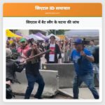 सिएटल में बैट स्वैंग के घटना की जांच