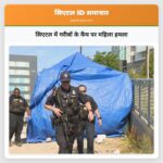 सिएटल में गरीबों के कैंप पर महिला हमला