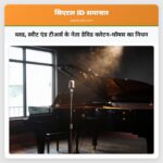 ब्लड स्वीट एंड टीअर्स के नेता डेविड क्लेटन-थॉमस का निधन