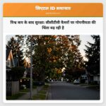 विश्व कप के बाद सुरक्षा सीसीटीवी कैमरों पर गोपनीयता की चिंता बढ़ रही है