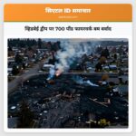 व्हिडबेई द्वीप पर 700 पौंड फायरवर्क बम बर्बाद