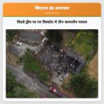 विडबे द्वीप पर घर विस्फोट में तीन फायरमैन घायल