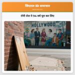 रॉनी शेल ने 94 वर्ष पूरा कर लिए