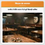 एनबीए में बेटिंग घटना में दो पूर्व खिलाड़ी शामिल