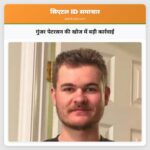 गुंजर पेटरसन की खोज में बड़ी कार्रवाई