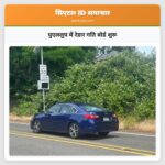पुएललुप में रेडार गति बोर्ड शुरू