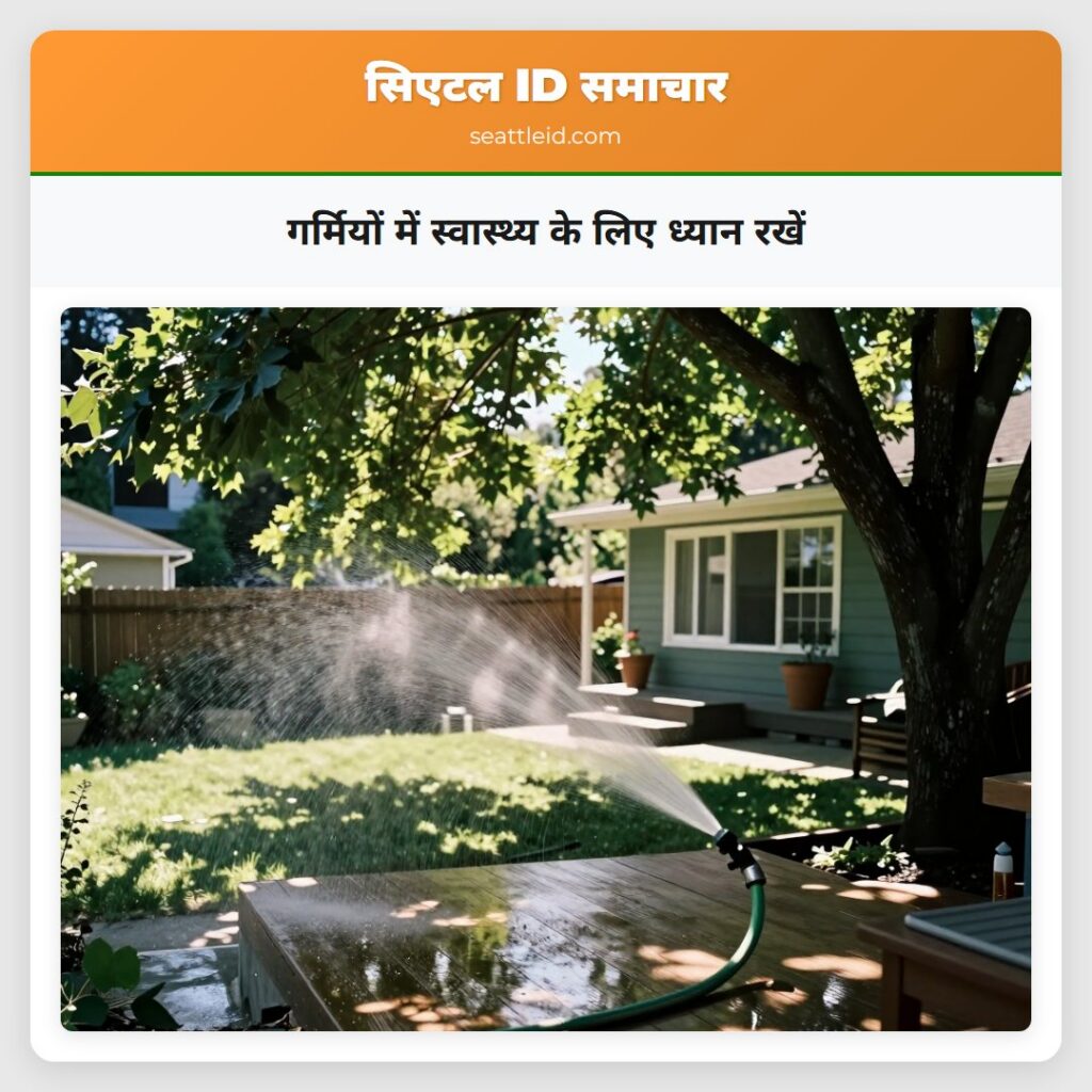गर्मियों में स्वास्थ्य के लिए ध्यान रखें