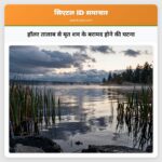 हॉलर तालाब से मृत शव के बरामद होने की घटना
