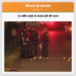15 वर्षीय लड़के के घायल होने की घटना