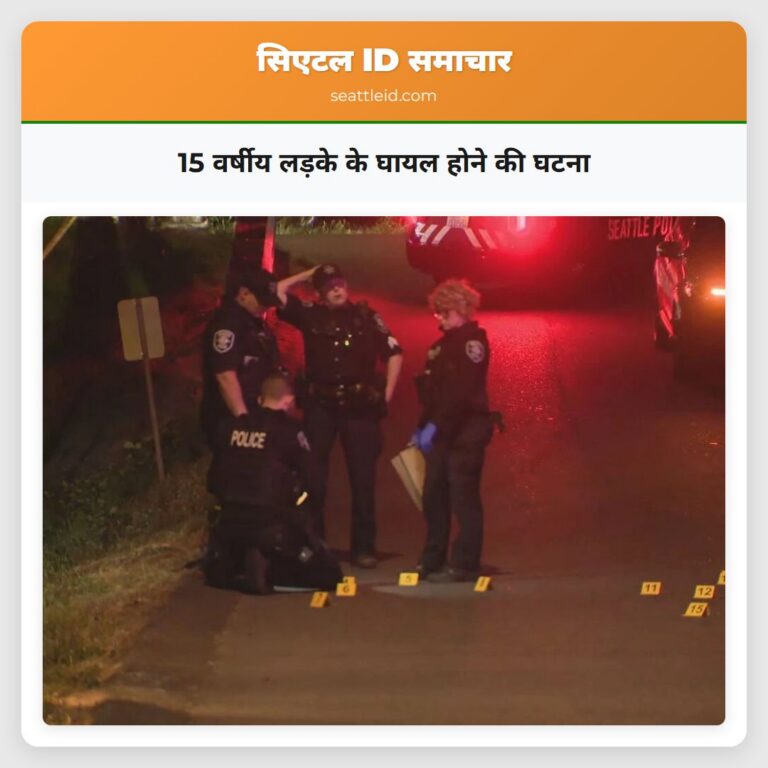 15 वर्षीय लड़के के घायल होने की घटना