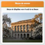 सिएटल के ऐतिहासिक भवन में शादी के नए विकल्प