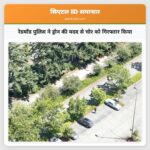 रेडमॉंड पुलिस ने ड्रोन की मदद से चोर को गिरफ्तार किया