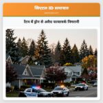 रेंटन में ड्रोन से अवैध फायरवर्क निगरानी