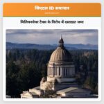 मिलियनवेयर टैक्स के विरोध में दस्तख़त जमा