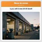 13514 एसी के वापस लेने की चेतावनी