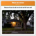 चिनटाउन में छात्र के बर्बर रूप से मारे जाने की जांच जारी