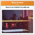 सिएटल के उत्तर में गोलीबारी में एक व्यक्ति घायल