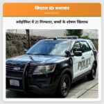 स्नोहोमिश में 21 गिरफ्तार बच्चों के शोषण खिलाफ