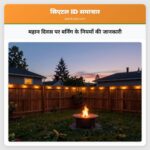 महान दिवस पर बर्निंग के नियमों की जानकारी